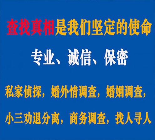 关于横县飞狼调查事务所